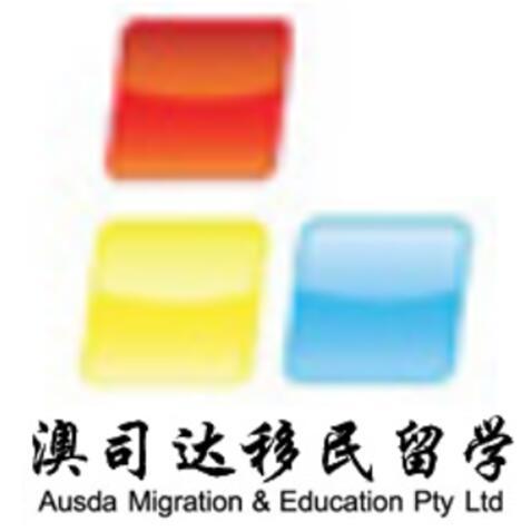 上海澳司達因私出入境服務(wù) 專業(yè)中介服務(wù)助力個人出國需求