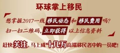 環球移民首席律師坦言 澳洲商業投資移民已進入變政窗口期，因私出入境中介服務面臨新挑戰