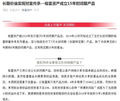 神仙操作 這家私募推出15年封閉期產品，刷新行業紀錄，長久已成行業趨勢
