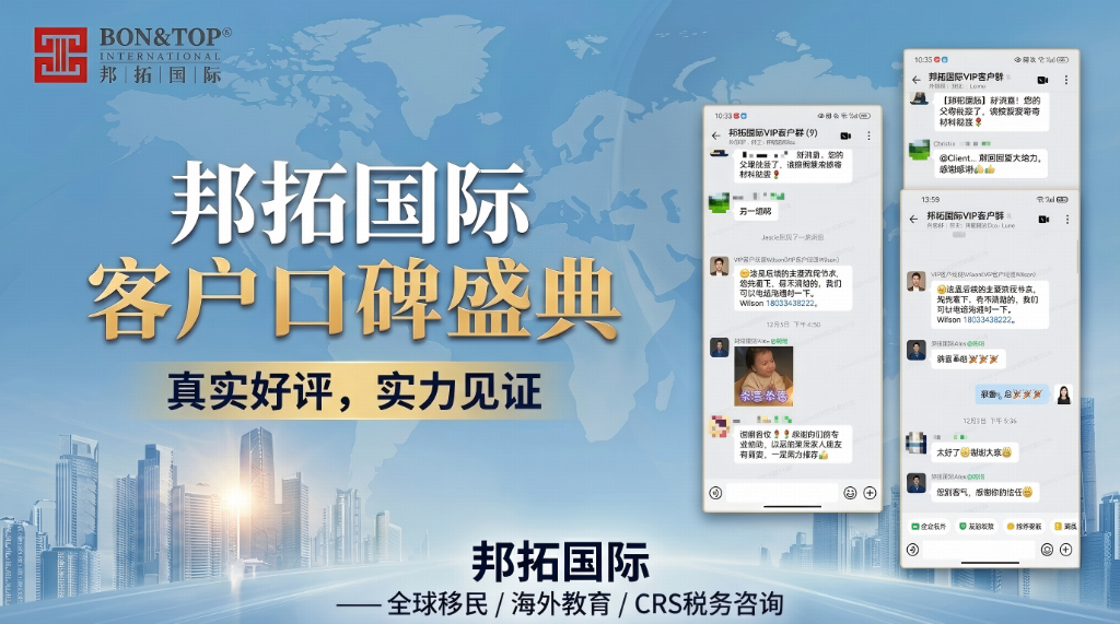 圣基茨護照辦理指南 如何選擇專業(yè)合規(guī)的移民代理？——邦拓國際19年經(jīng)驗深度解析